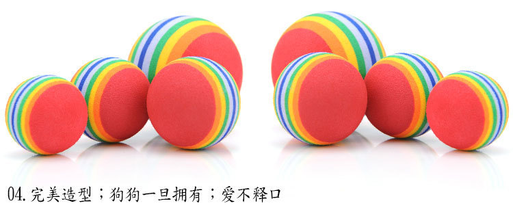 寵物磨牙彩虹球 七彩玩具棉球 貓咪狗狗玩具球 玩具彩虹球10
