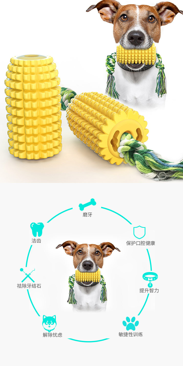 玉米造型寵物潔牙玩具 創意造型狗狗啃咬玩具 寵物磨牙玩具 餵食玩具0