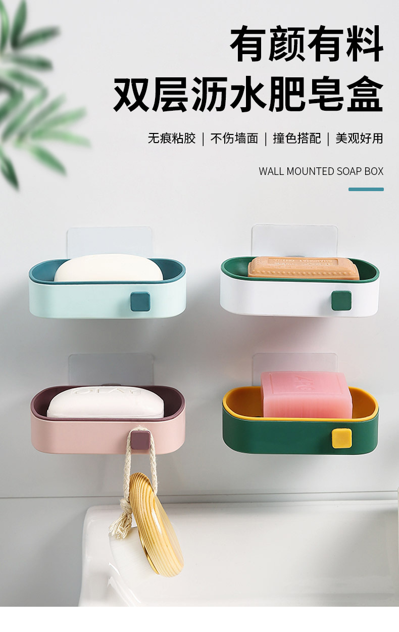 簡約雙色壁掛式肥皂盒 創意雙層瀝水肥皂架 浴室必備香皂盒 置物架0
