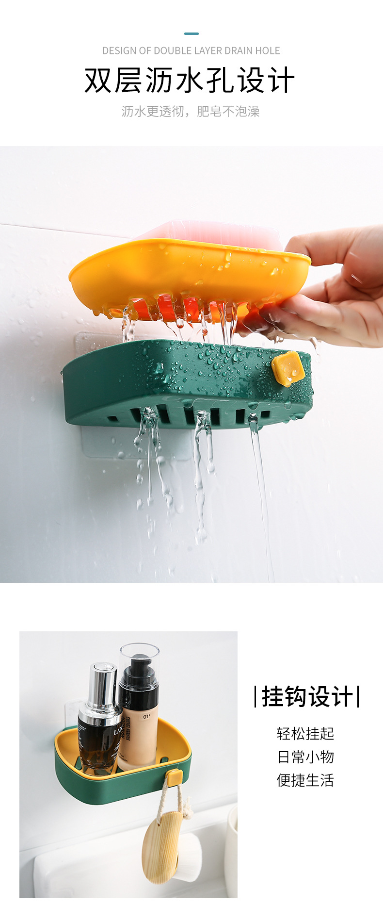 簡約雙色壁掛式肥皂盒 創意雙層瀝水肥皂架 浴室必備香皂盒 置物架5