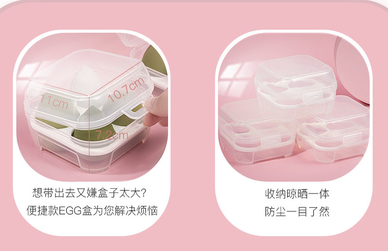 透明美妝蛋收納盒 創意4格8格保鮮盒 塑膠雞蛋收納盒 卡片首飾盒1