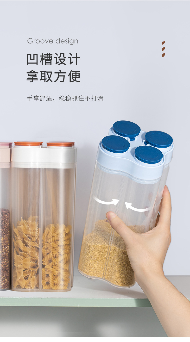 分隔五穀雜糧收納罐 透明廚房密封罐 食品儲物罐 廚房必備保鮮罐6