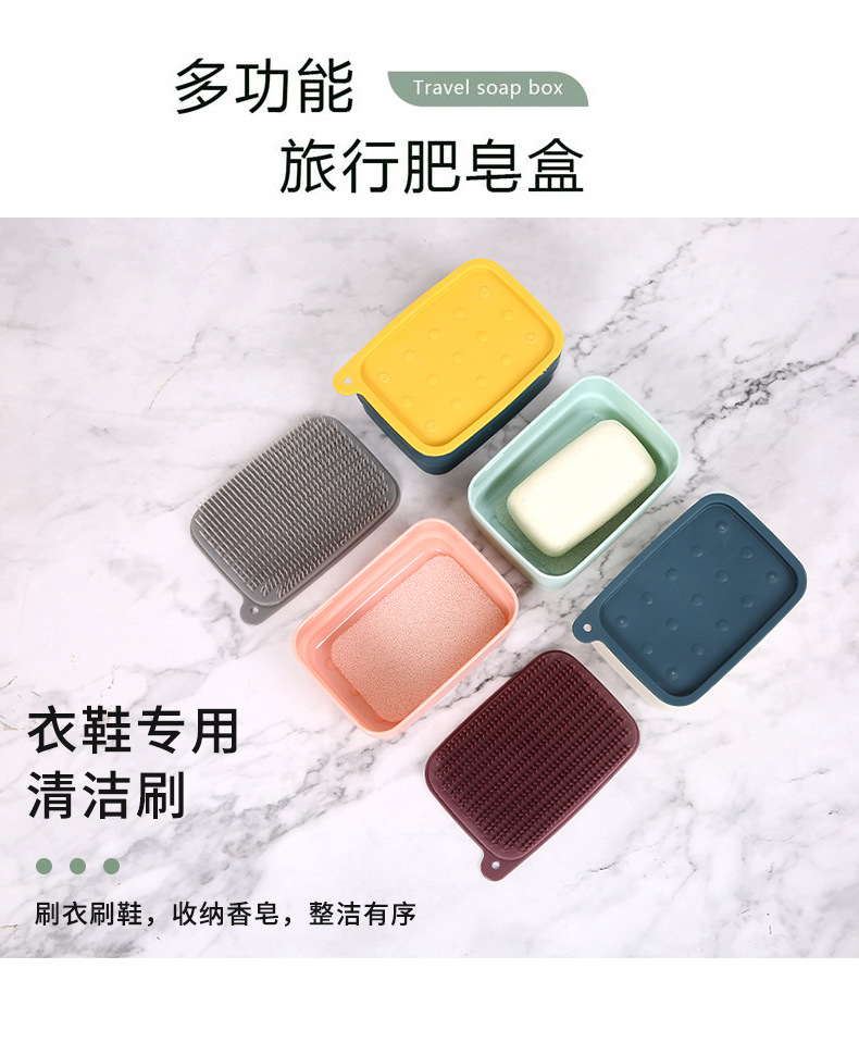 多功能雙色旅行肥皂盒 創意浴室瀝水香皂收納架 多功能海綿肥皂架0