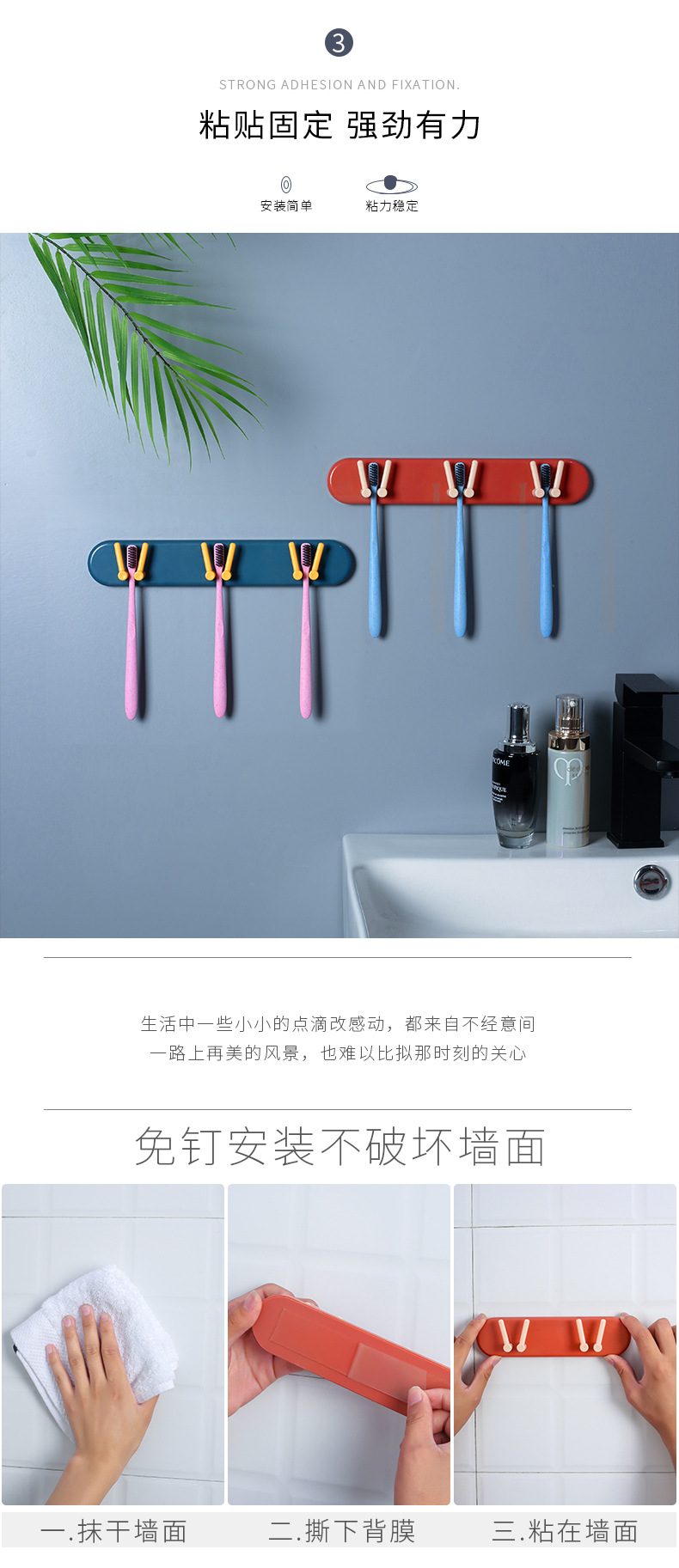 浴室必備多功能牙刷架 簡約黏貼式牙刷漱口杯收納架 壁掛式置物架4