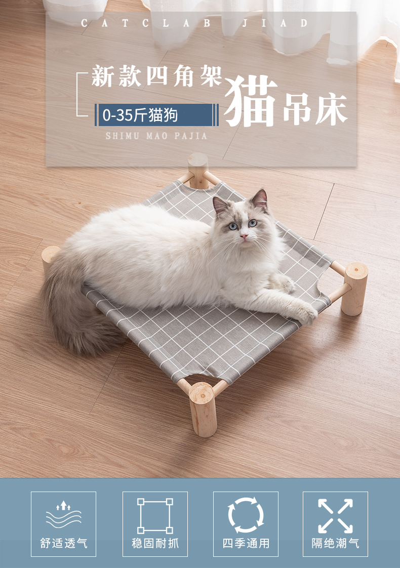 寵物木質四角架吊床 創意四季通用貓咪狗狗吊床 組裝式寵物窩0