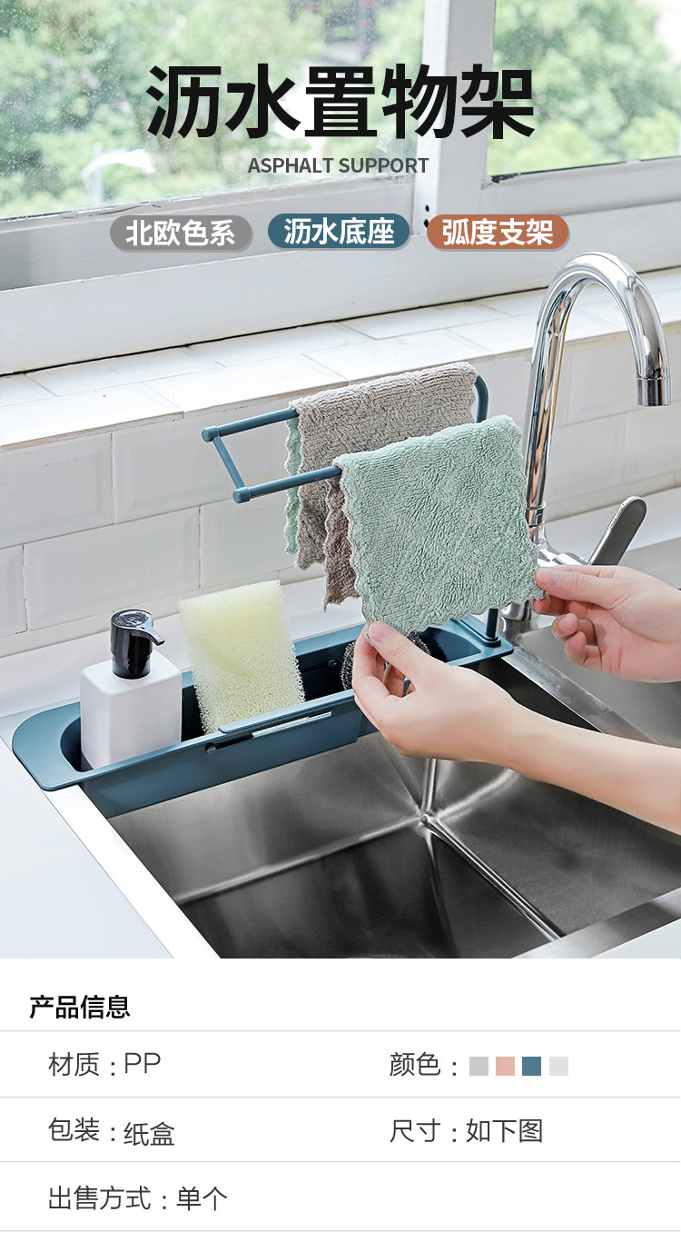 洗手台置物瀝水架 水槽可伸縮雙層置物架 多功能抹布海綿收納架0