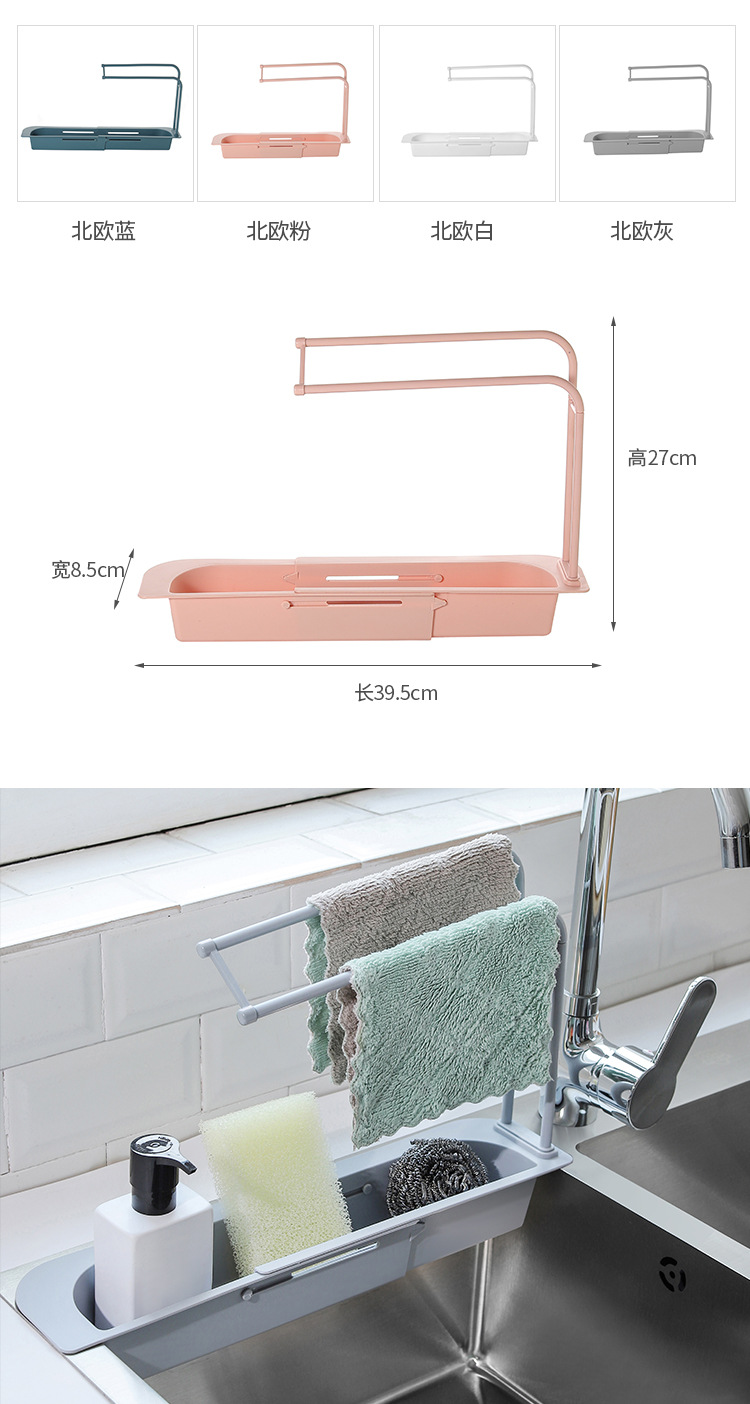 洗手台置物瀝水架 水槽可伸縮雙層置物架 多功能抹布海綿收納架1