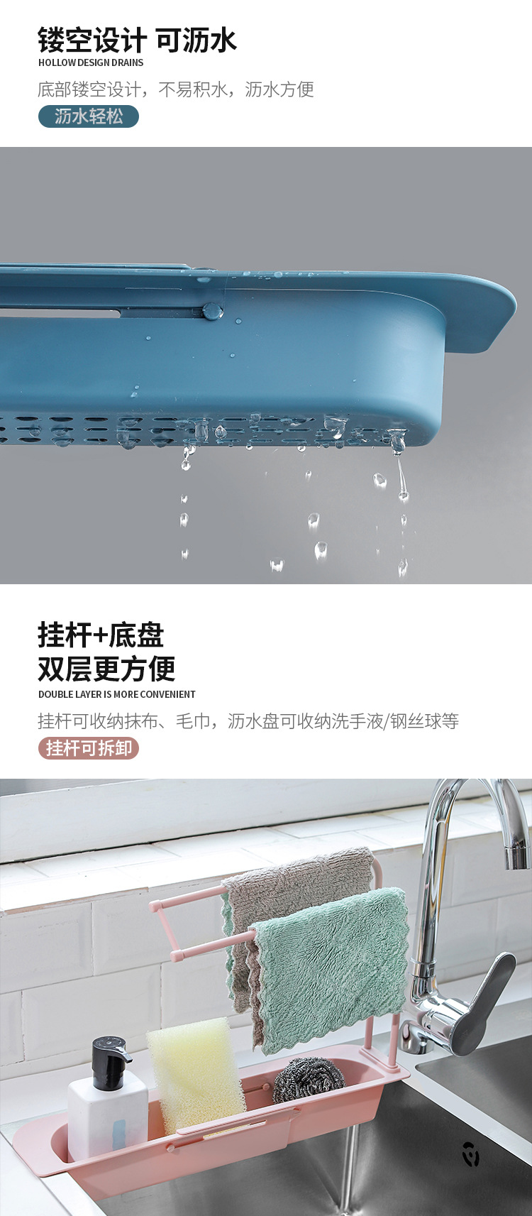洗手台置物瀝水架 水槽可伸縮雙層置物架 多功能抹布海綿收納架2