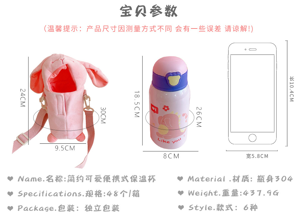 可愛彈蓋式304不鏽鋼保溫杯毛絨杯套 斜背式毛絨保護套 350ml毛絨隔熱套0