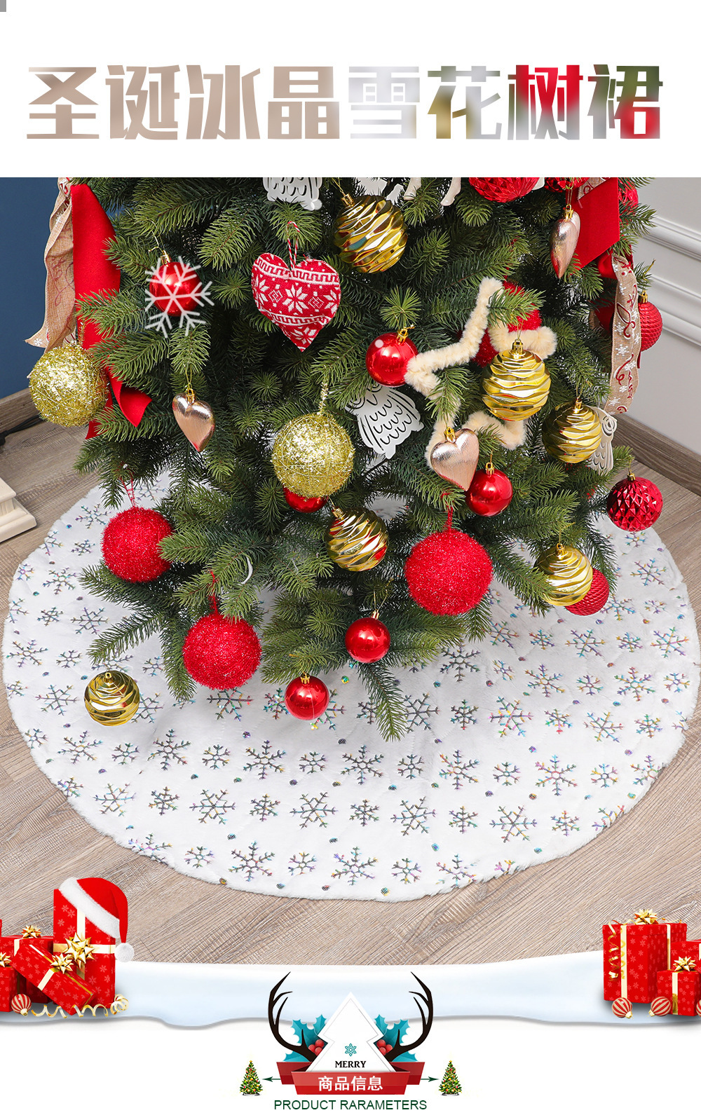 聖誕冰晶雪花樹群 創意聖誕樹雪花地墊 聖誕節必備裝飾布置0