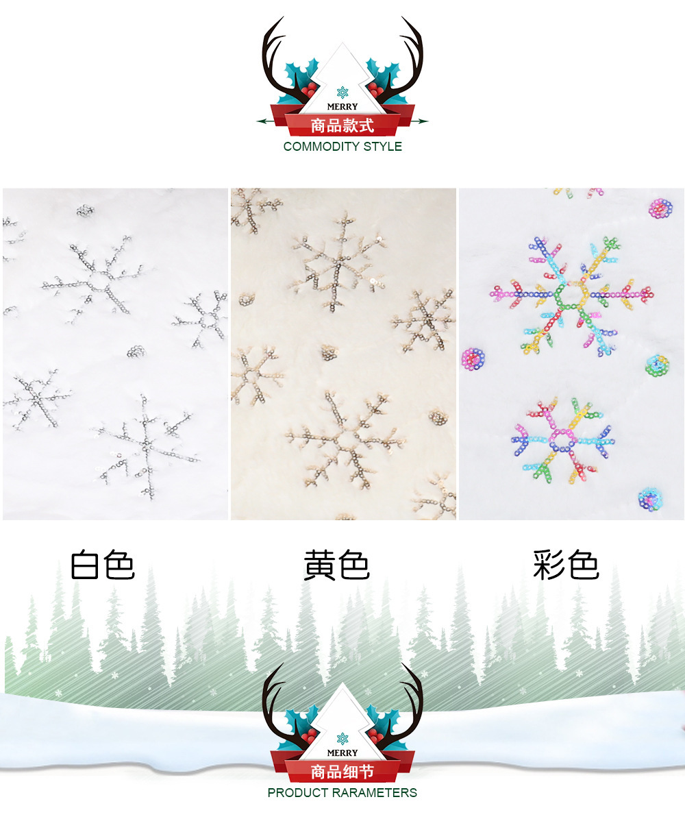 聖誕冰晶雪花樹群 創意聖誕樹雪花地墊 聖誕節必備裝飾布置2