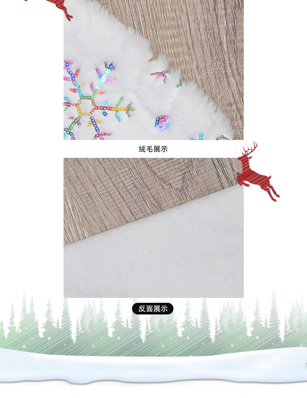 聖誕冰晶雪花樹群 創意聖誕樹雪花地墊 聖誕節必備裝飾布置4