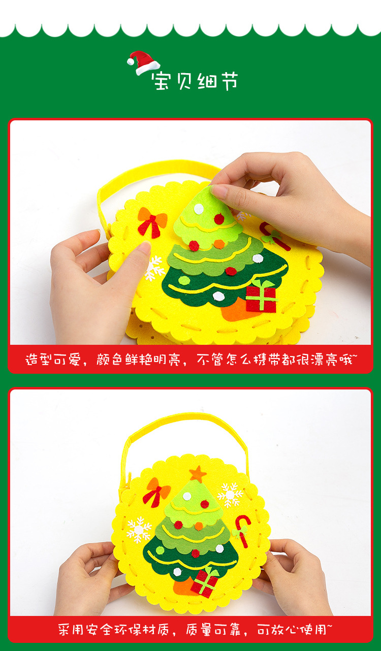 聖誕提袋DIY材料包 創意手工糖果袋 聖誕圖案禮物糖果提袋3