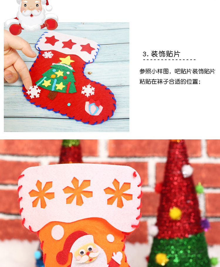 DIY可愛聖誕襪 不織布手工材料包 聖誕節裝飾6