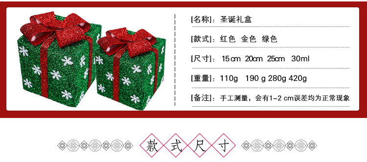 聖誕禮物盒 聖誕節必備裝飾禮物 創意聖誕裝飾金蔥禮物盒1