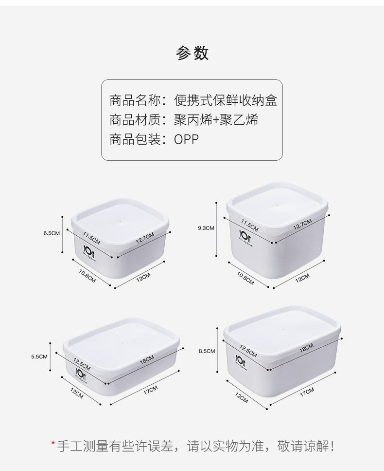 簡約密封保鮮盒 多用途食物保鮮收納盒 食品保鮮收納盒3