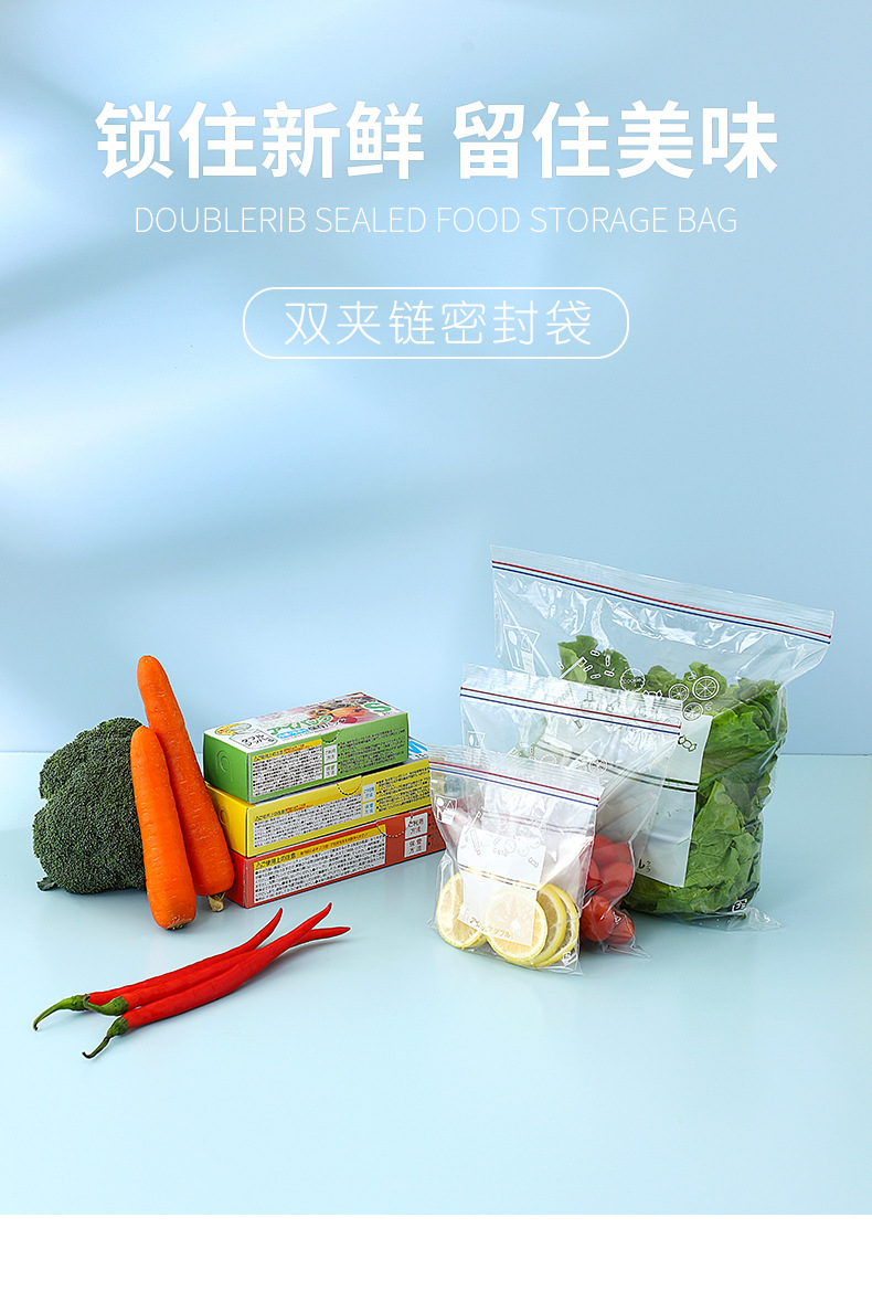 食品保鮮密封袋 雙夾鏈密封袋 食品用PE夾鏈袋 加厚冰箱收納分裝袋0