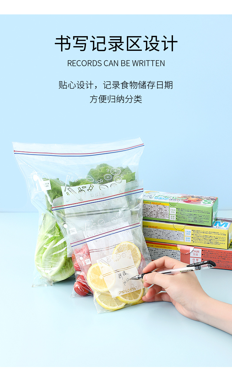 食品保鮮密封袋 雙夾鏈密封袋 食品用PE夾鏈袋 加厚冰箱收納分裝袋5