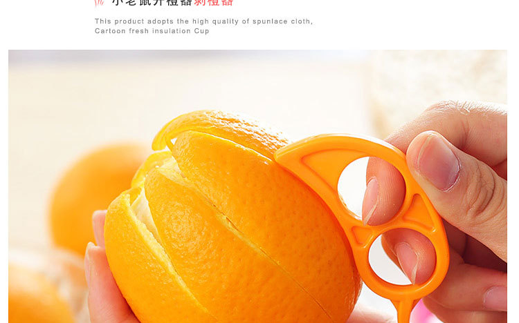 創意老鼠造型剝橙器 迷你剝皮器 外出必備水果剝皮器1