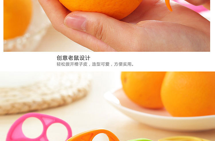 創意老鼠造型剝橙器 迷你剝皮器 外出必備水果剝皮器2