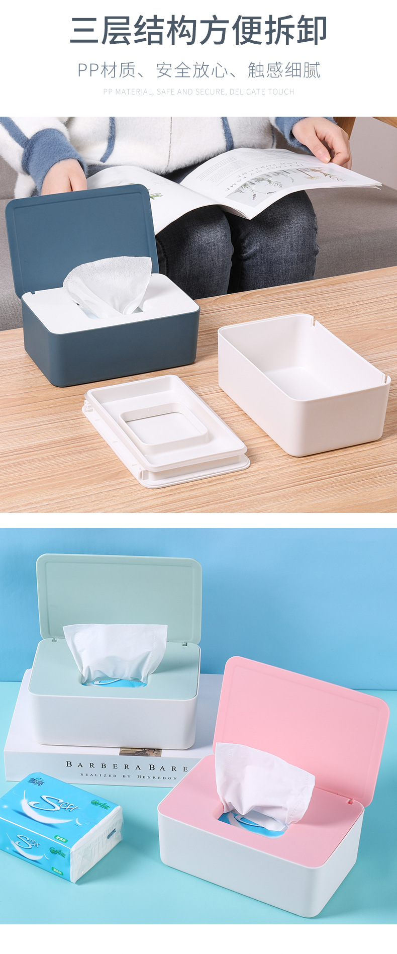 雙色簡約抽取式面紙盒 多功能濕紙巾收納盒 口罩防塵收納盒4