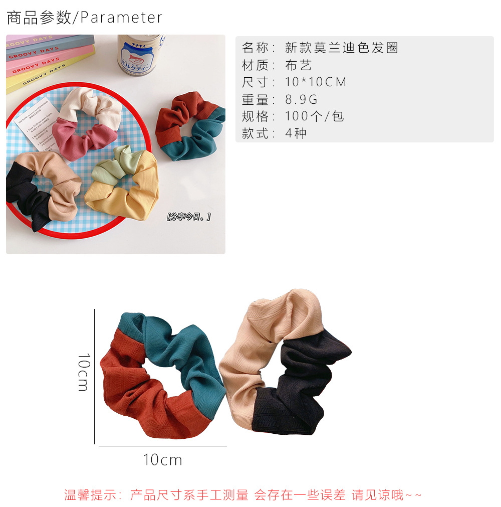 創意雙色拼接大腸髮圈 丸子頭必備髮圈 莫蘭迪色大腸圈 布藝髮圈0