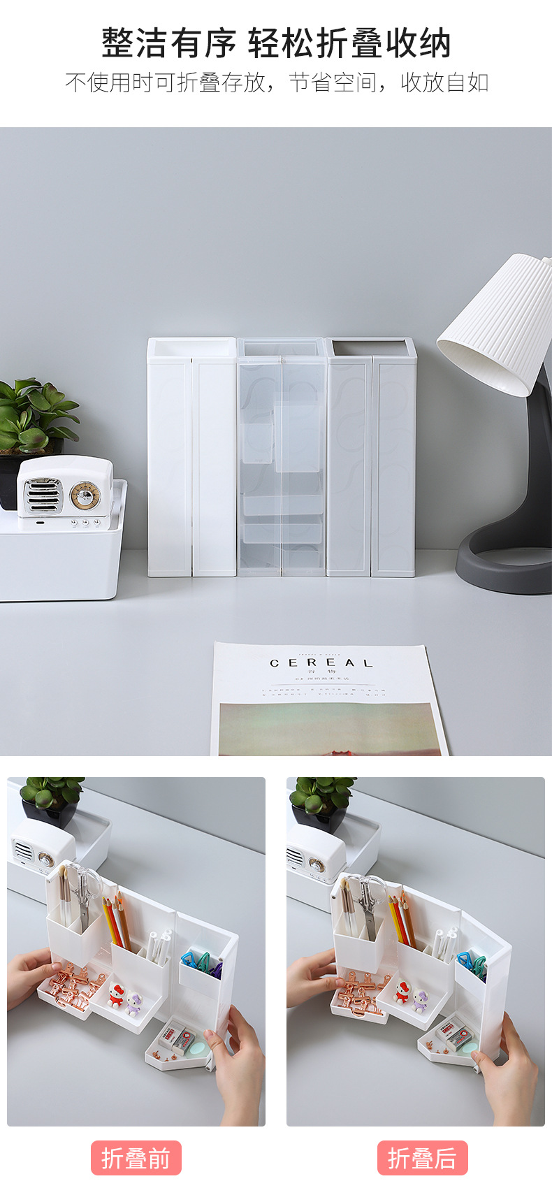折疊站立式文具盒 桌面多功能開盒塑膠筆筒 磁吸式桌面收納盒 化妝盒4