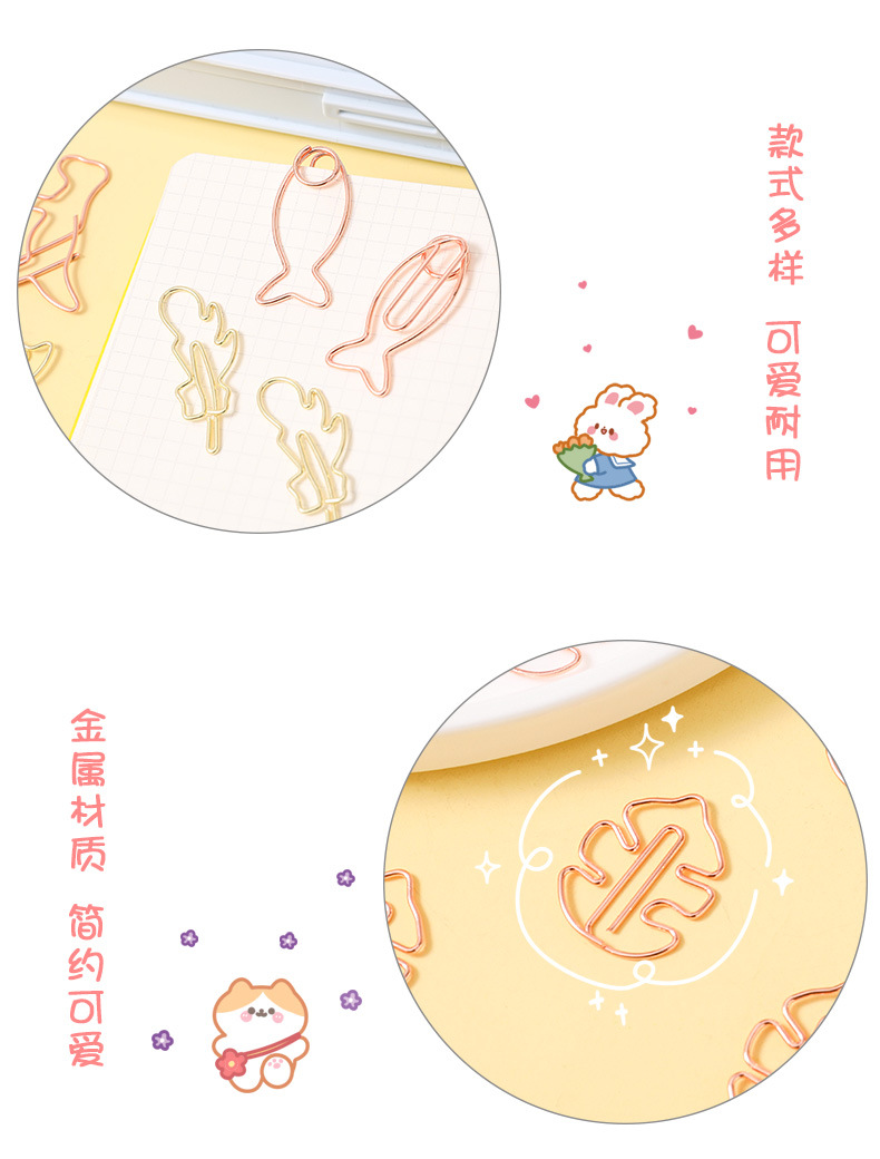 可愛造型金屬迴紋針 辦公學生必備創意造型迴紋針 資料夾書籤 8個裝9