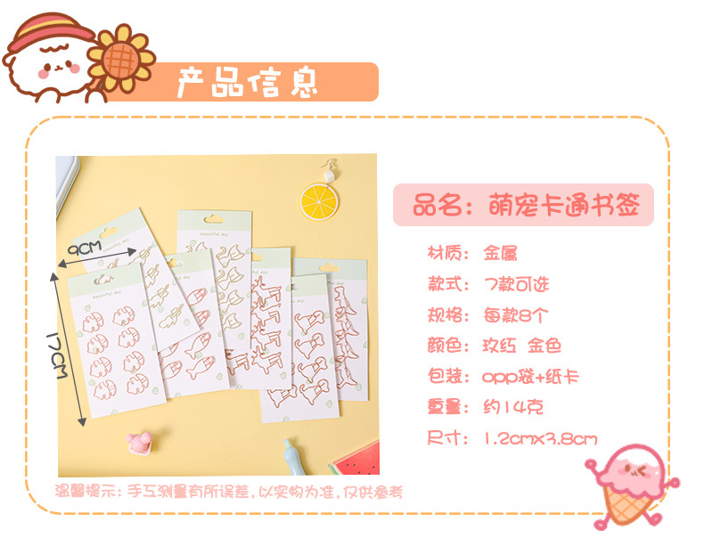 可愛造型金屬迴紋針 辦公學生必備創意造型迴紋針 資料夾書籤 8個裝1