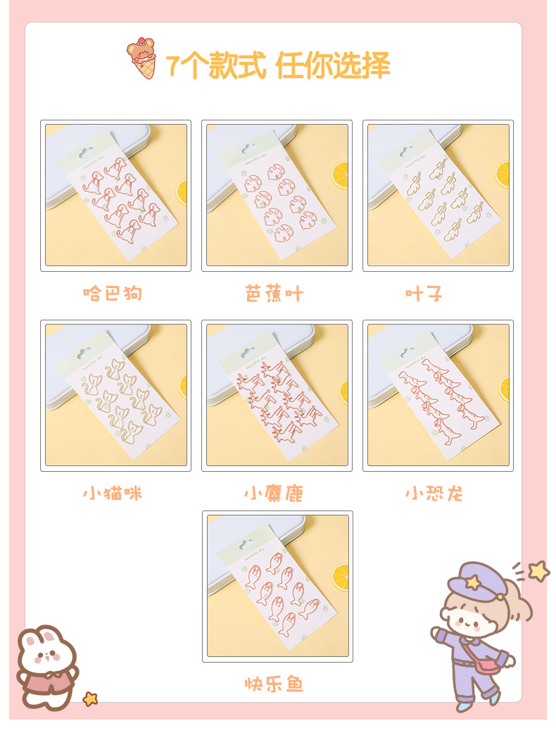 可愛造型金屬迴紋針 辦公學生必備創意造型迴紋針 資料夾書籤 8個裝3