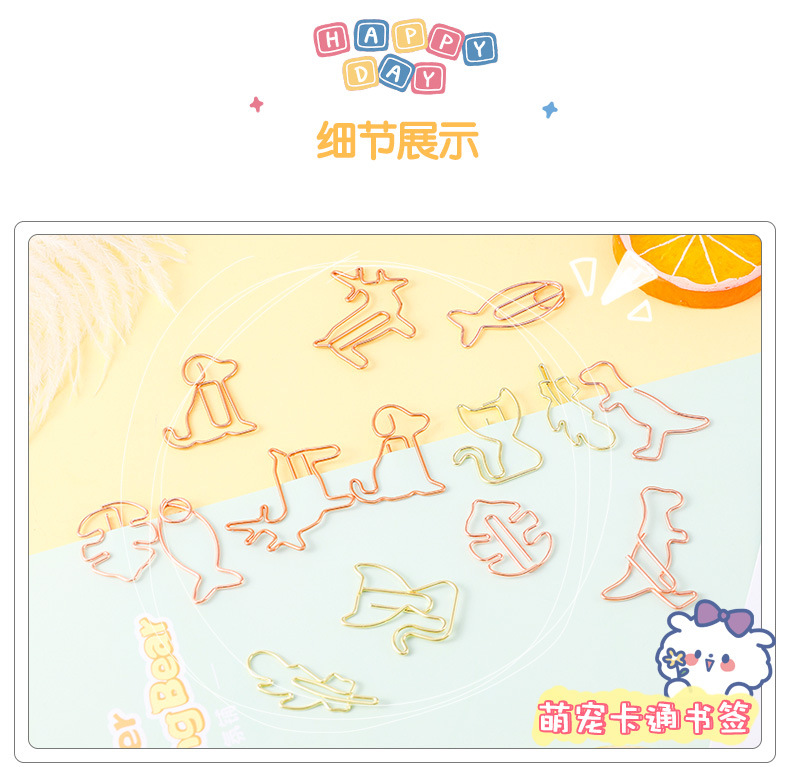 可愛造型金屬迴紋針 辦公學生必備創意造型迴紋針 資料夾書籤 8個裝4