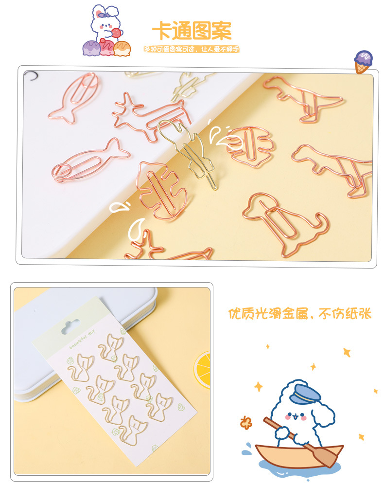 可愛造型金屬迴紋針 辦公學生必備創意造型迴紋針 資料夾書籤 8個裝6