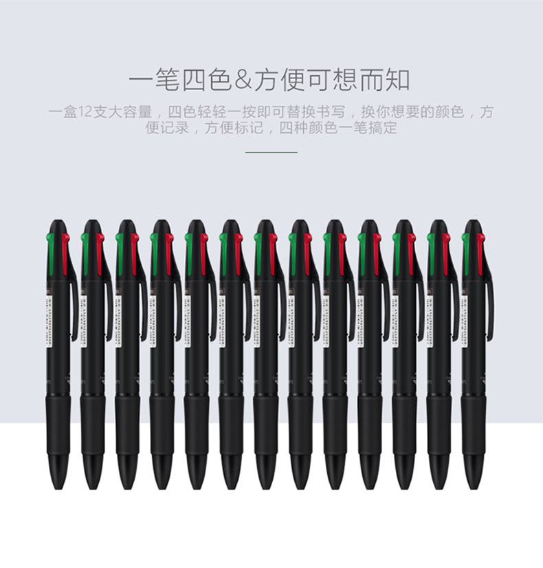 四色按壓圓珠筆 多色0.7mm原子筆 黑紅藍綠油性筆10