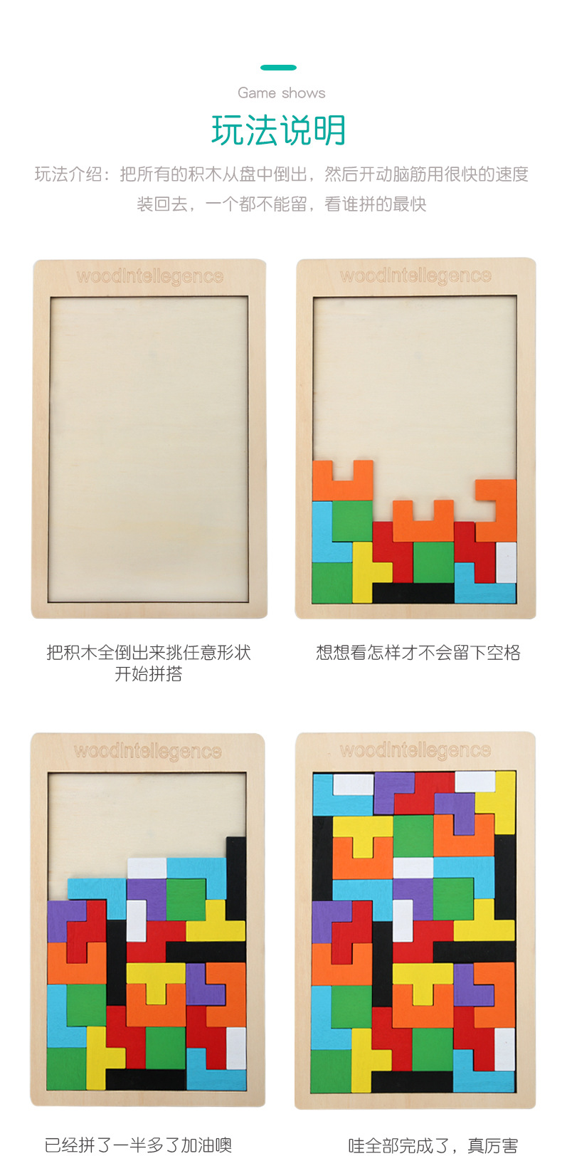 木質俄羅斯方塊拼圖 益智開發積木拼板 創意木質拼圖玩具5
