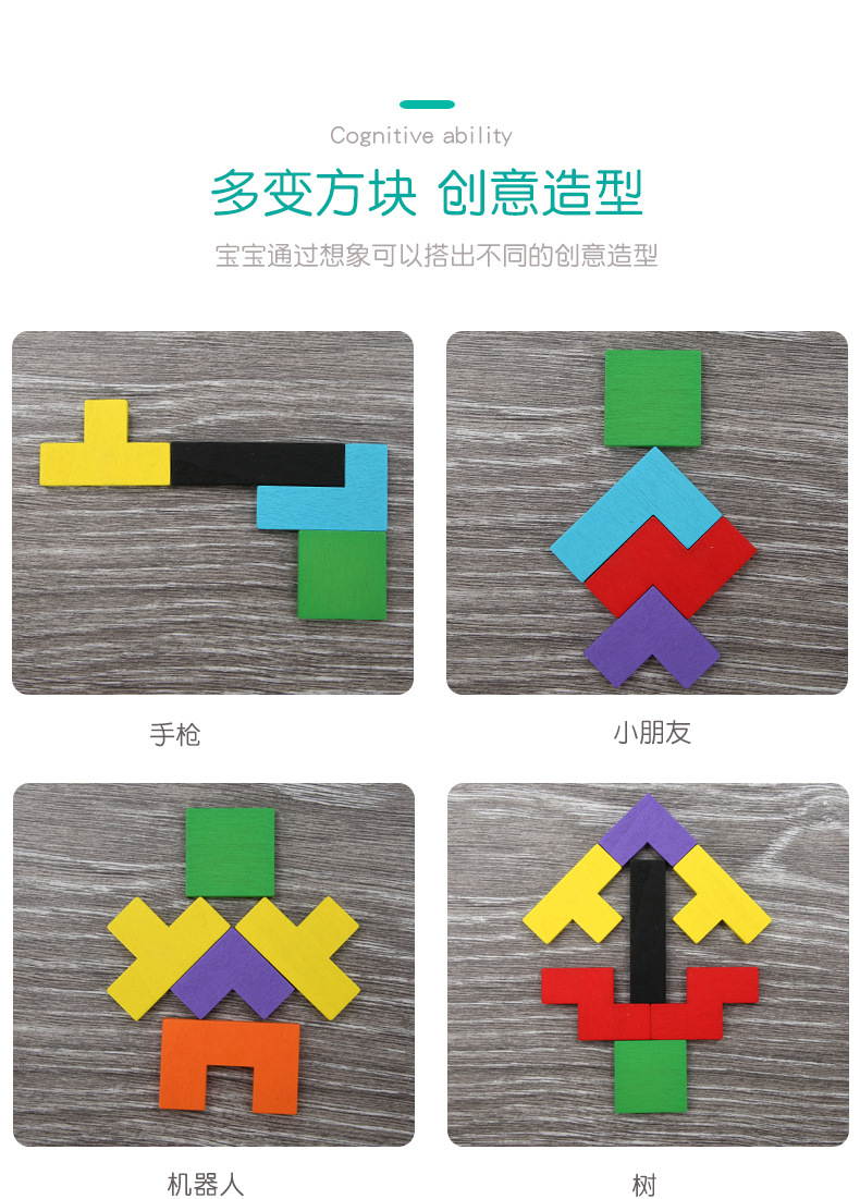 木質俄羅斯方塊拼圖 益智開發積木拼板 創意木質拼圖玩具6