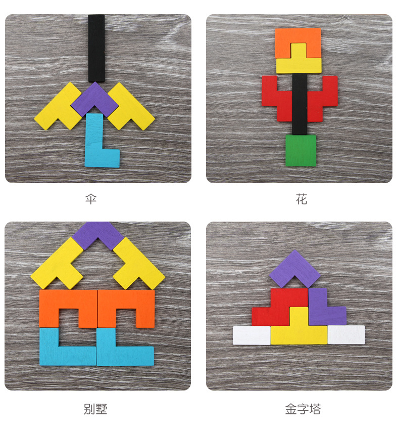 木質俄羅斯方塊拼圖 益智開發積木拼板 創意木質拼圖玩具7