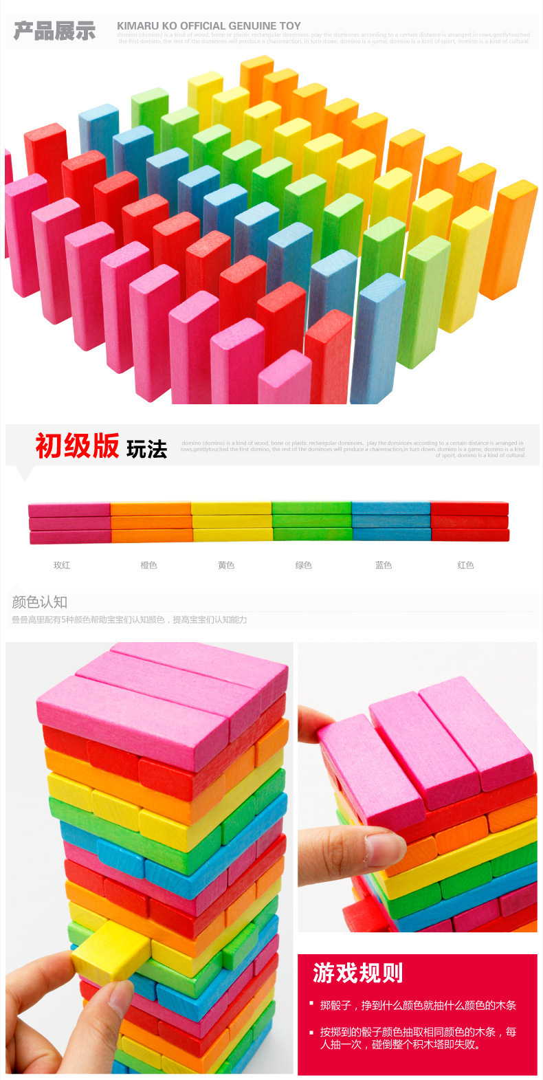 木製54片彩色疊疊樂 層層疊 益智玩具 積木疊疊樂桌遊2
