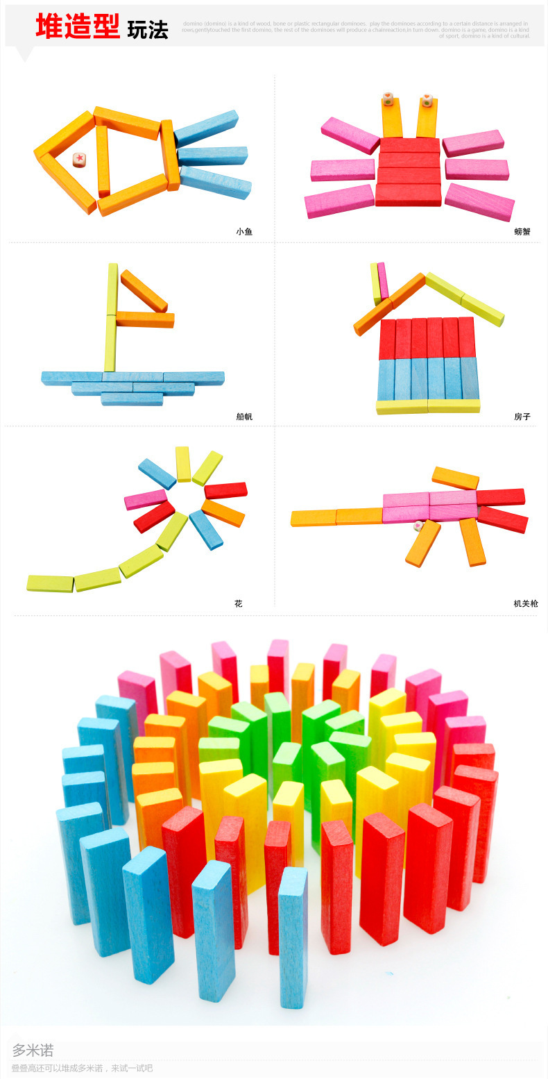 木製54片彩色疊疊樂 層層疊 益智玩具 積木疊疊樂桌遊3