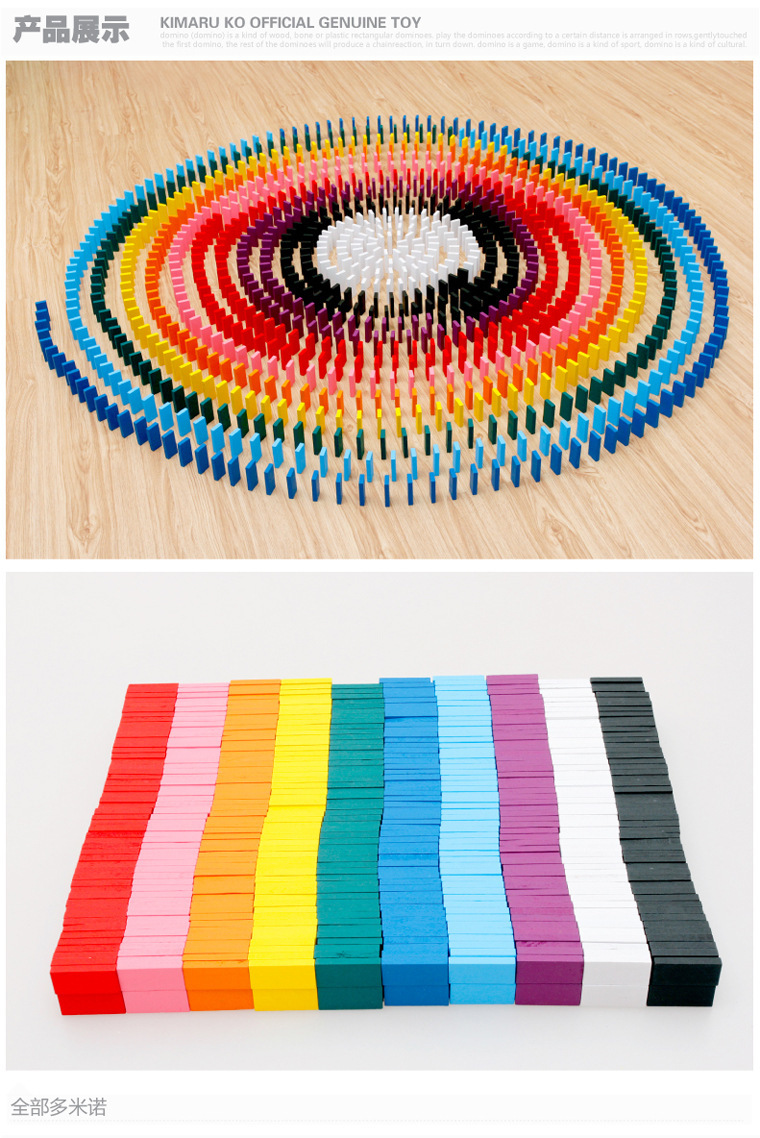 木製彩色骨牌玩具 1000片機關比賽骨牌玩具 疊疊樂積木玩具 骨牌1