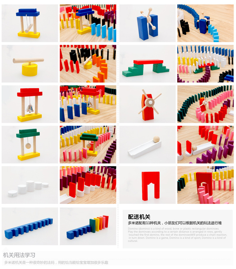木製彩色骨牌玩具 1000片機關比賽骨牌玩具 疊疊樂積木玩具 骨牌2