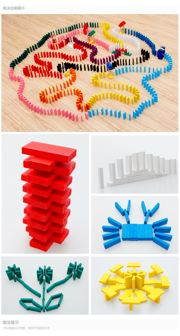 木製彩色骨牌玩具 1000片機關比賽骨牌玩具 疊疊樂積木玩具 骨牌4