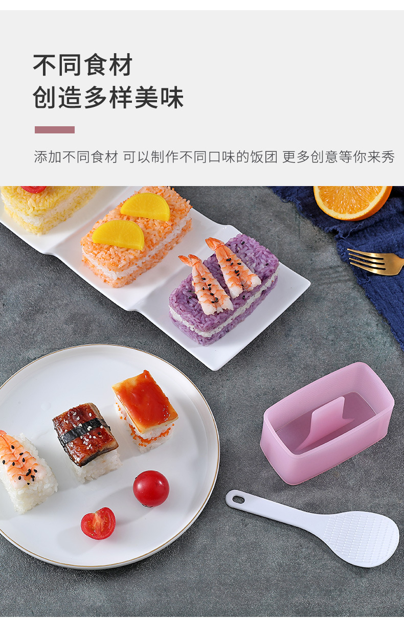 大號長方形多層壽司模型 軍艦壽司飯糰模具 野餐必備 千層飯糰模9