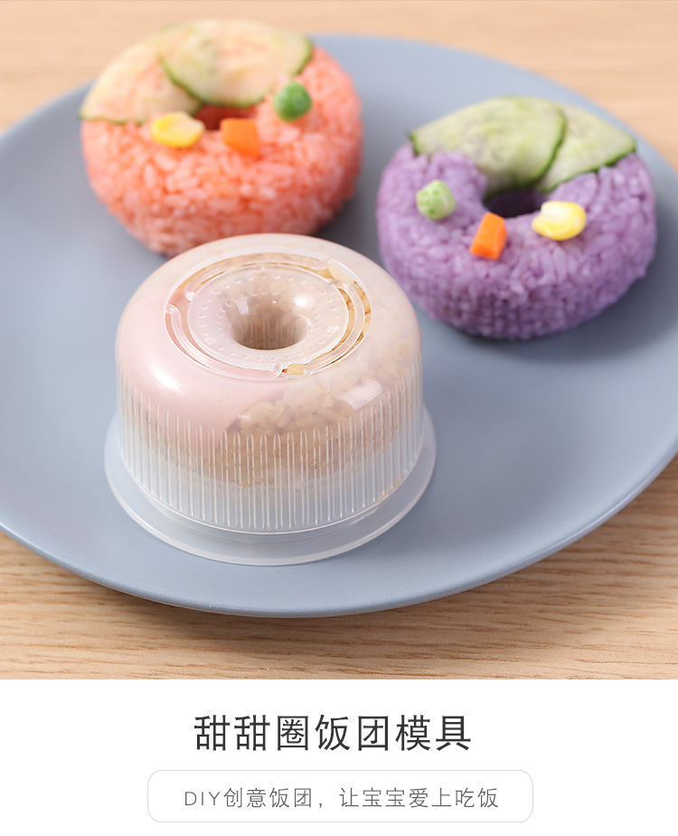 甜甜圈造型飯糰模 日式圓形壽司模型 創意造型飯糰甜甜圈 野餐必備0