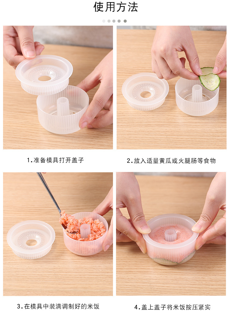 甜甜圈造型飯糰模 日式圓形壽司模型 創意造型飯糰甜甜圈 野餐必備11