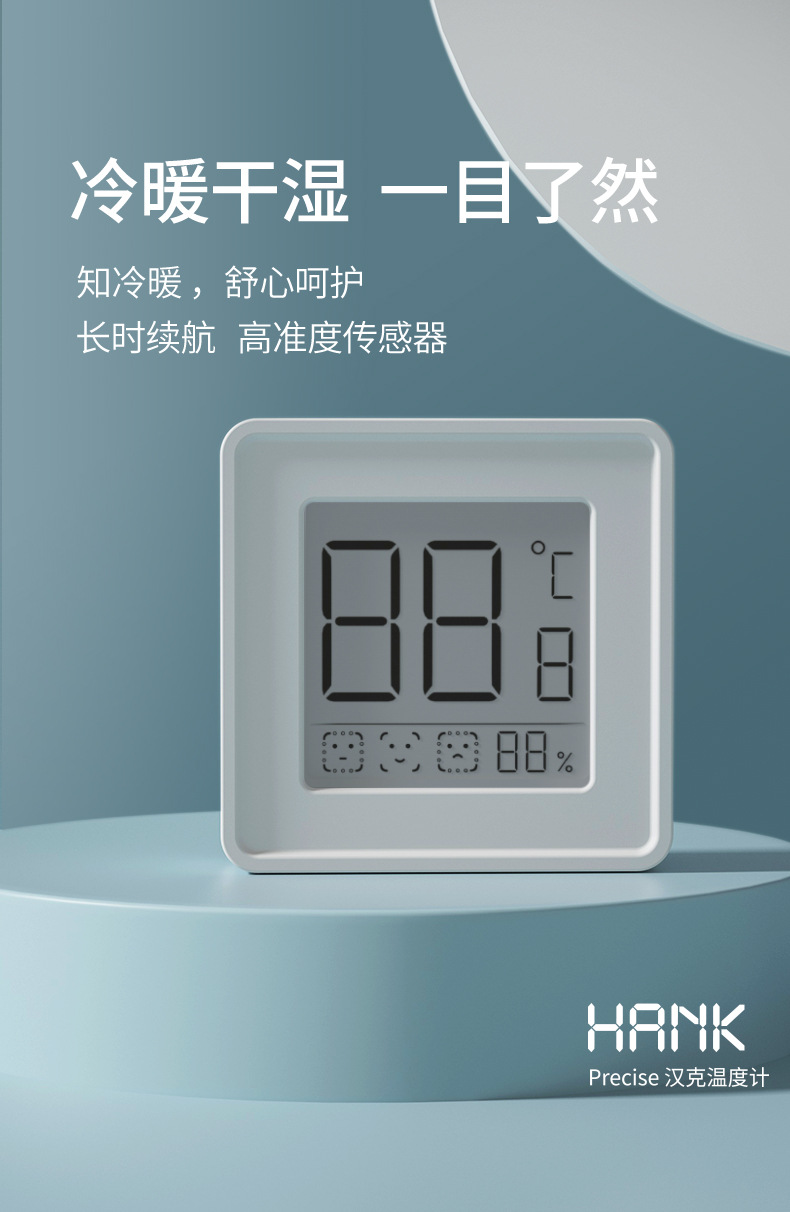 居家必備溫濕度計 壁掛式室內乾濕度計 簡約造型溫度計0