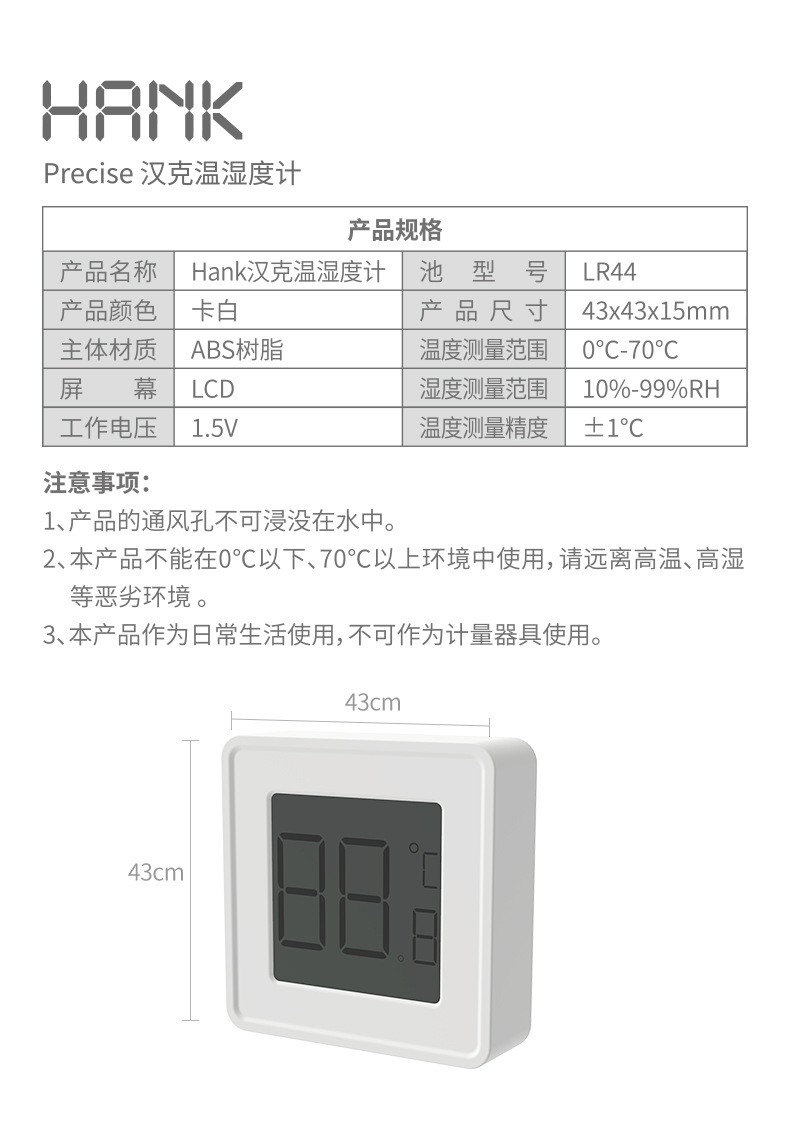 居家必備溫濕度計 壁掛式室內乾濕度計 簡約造型溫度計9