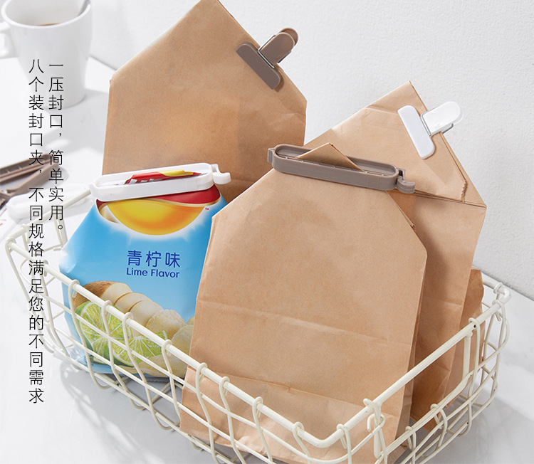 食物密封夾 多功能保鮮夾子 8個裝塑膠食品零食夾 封口夾0