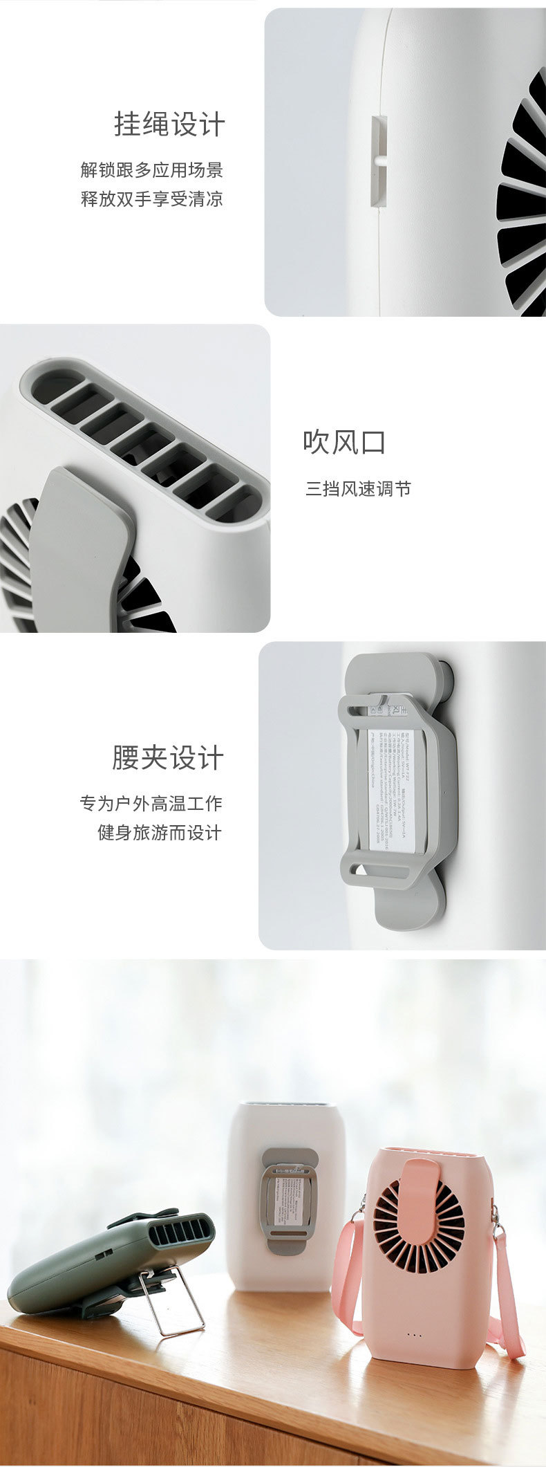 旅行必備USB掛式風扇 手腕小風扇 創意桌面充電式小電扇8