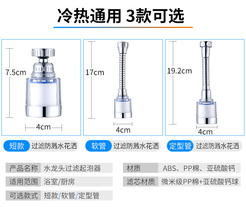 省水水龍頭過濾起泡器 省水加壓水龍頭 廚房必備過濾水嘴0