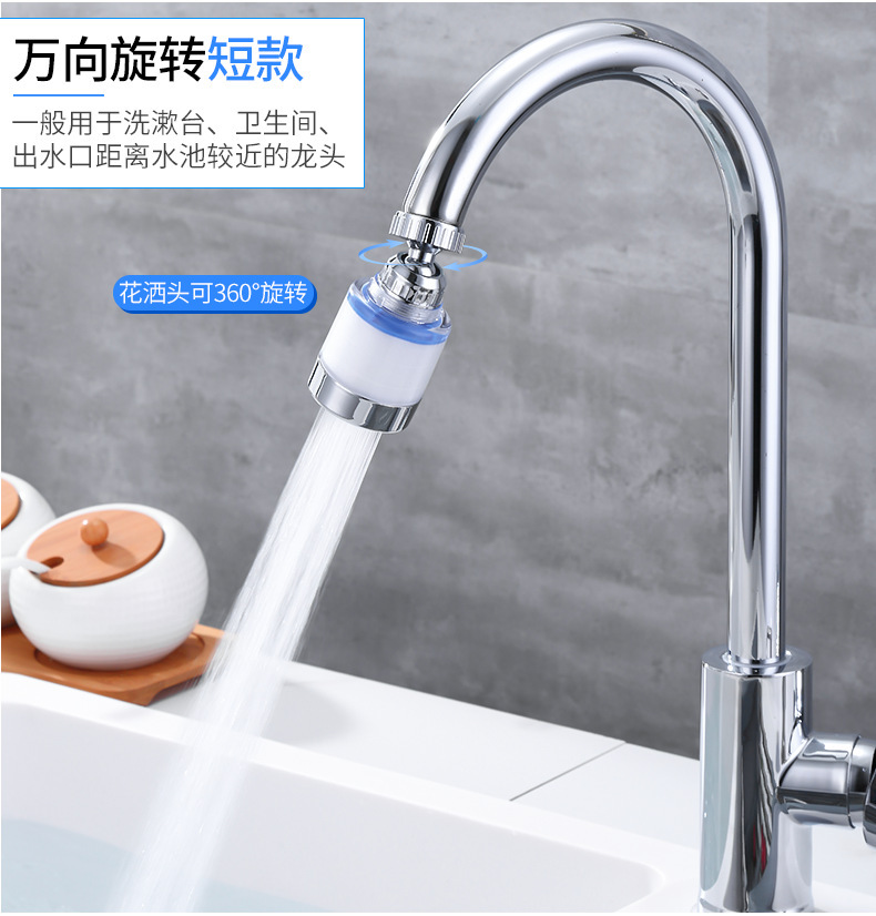 省水水龍頭過濾起泡器 省水加壓水龍頭 廚房必備過濾水嘴5